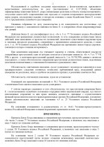    docx 1 page 0002