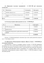 Docx page 0004