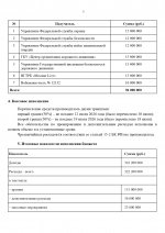 Docx page 0005