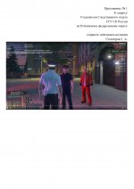  RMRP        page 0002