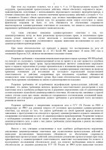 docx page 0003 docx page 0003