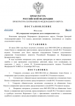 File 001