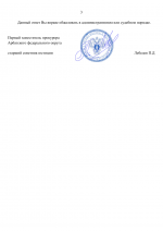 File 003