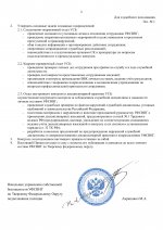  RMRP       140725  1   1