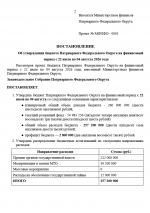 1784657682931