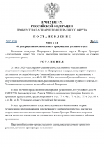 File 001