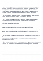 Протокол (2)-09.png