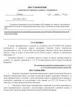 Копия RMRP _ СК _ Общие шаблоны (1)_page-0001.jpg