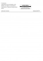 Копия RMRP _ СК _ Общие шаблоны (1)_page-0002.jpg