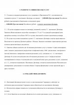 No3 2 pages to jpg 0004