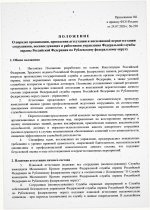 Scan p2 220dpi