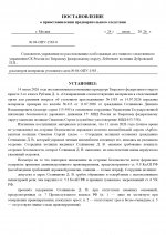 ПРИОСТ УД СИМОНОВ_page-0001.jpg