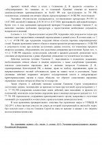 ПРИОСТ УД СИМОНОВ_page-0002.jpg