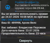 Снимок экрана 2026-07-24 113837.png