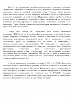 RMRP     25 1 page 0002