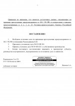 RMRP     25 1 page 0003