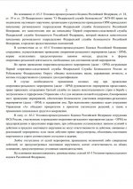 Скриншот-20260726-105728.jpg