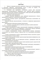 Скриншот-20260726-105738.jpg