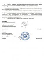 Скриншот-20260726-105746.jpg