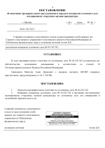 Case742