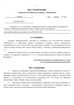 File 007