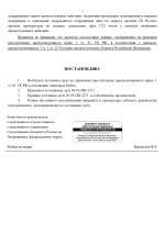 03  2271 4 page 0003