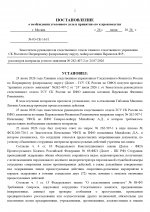 03  161 page 0002