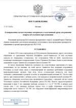Снимок экрана 2026-07-27 140720.png