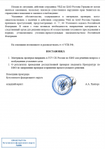 Снимок экрана 2026-07-27 140738.png