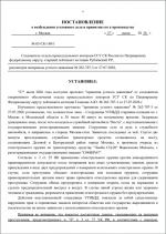Постановление 1л.png