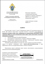Запрос л1.png