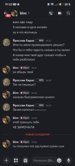 Screenshot_20260727_190239_com_discord_MainActivity.jpg