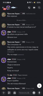 Screenshot_20260727_191519_com_discord_MainActivity.jpg