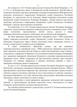 Скриншот-20260727-203836.jpg