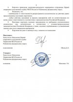 Скриншот-20260727-203855.jpg