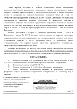 01  746 03