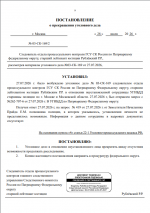 Отказ УД.png