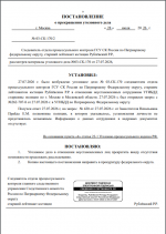 Отказ УД.png