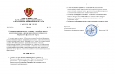 ImageToStlcom merged document 85
