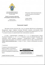 письмо.png