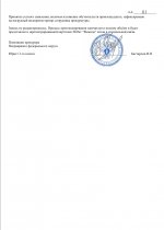 26 7 2026 19933 