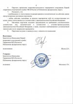 Скриншот-20260728-225259.jpg