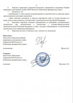 Скриншот-20260729-150712.jpg