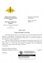 письмо.jpg