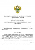 пост170 (1)_page-0001.jpg