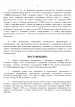 пост170 (1)_page-0002.jpg