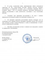 пост170 (1)_page-0003.jpg