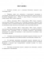 Жалоба №41_page-0003.jpg