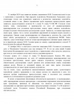 Начало ОРМ_page-0002.jpg