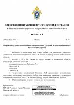 RMRP _ Шаблон СК - Google Документы-1.png